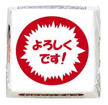 挨拶】売り出し中 よろしくです！｜あいさつ｜500種類以上のデザイン