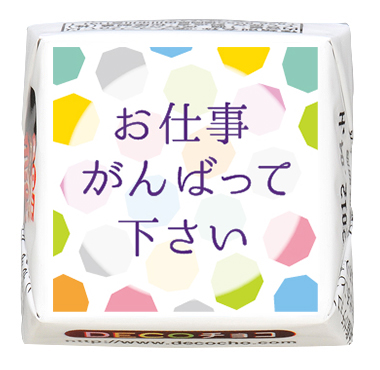 エレカシ30周年チロルチョコ　デコチョコ仕様 エレカシ30周年チロルチョコ デコチョコ仕様 - メルカリ