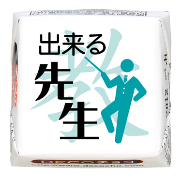 ちょこ様　オーダー分 神羅万象チョコ 公式ポータル｜神羅無限書庫｜ゼクスファクター第1弾