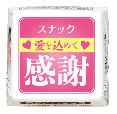 LOVE】スナック感謝｜LOVE｜500種類以上のデザインから選んで一