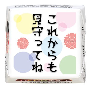 シーズン】これからも見守ってね｜あいさつ｜【特集】敬老の日・長寿祝