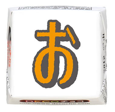 大型商品配送中止 ・チョコプロフ必読　 1da36fd833c091a57632a72a07eec1