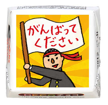 チョコです② ※他の方はご遠慮ください 特集掲載】「板チョコ パッケージ風」モバイルバッテリー #mb
