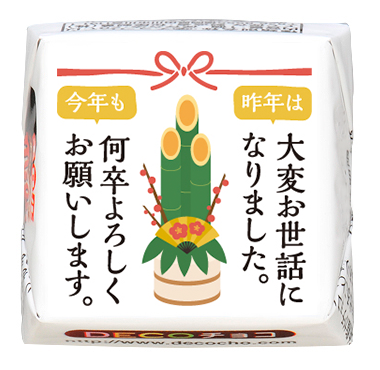 年末年始】門松ご挨拶｜【特集】年末年始・冬デザイン｜500種類以上の
