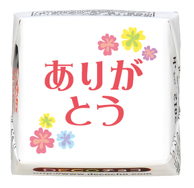 感謝】ありがとう 花｜感謝｜500種類以上のデザインから選んで一
