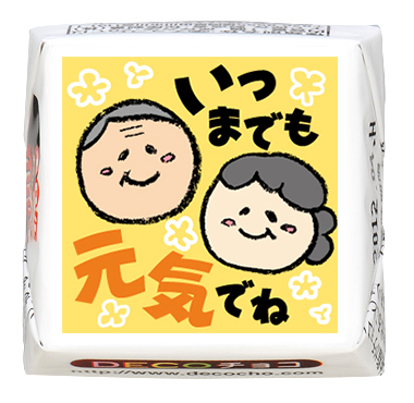 シーズン】いつまでもおじいちゃんおばあちゃん｜【特集】敬老の日