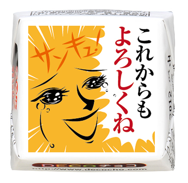 挨拶】これからもよろしくね｜あいさつ｜500種類以上のデザインから