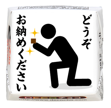 ユニーク】どうぞ｜ユニーク｜500種類以上のデザインから選んで一粒