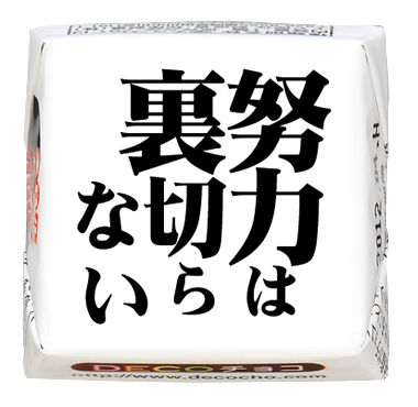 チョコベーダー 大量 まとめうり 早い者勝ち‼️ Yahoo!オークション -「宇宙大作戦チョコベーダー」の落札相場