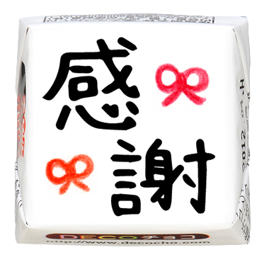 チロル（感謝） Amazon.co.jp: チロルチョコ 7種100個 「感謝のきもち