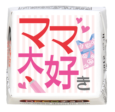 チョコママ☆ Cream-02_d5124d56-39ed-40de-