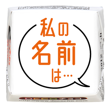 呼称】私の名前は｜呼称｜500種類以上のデザインから選んで一粒から