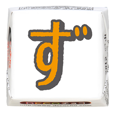 ひらがな（ふちどり）】ず｜ひらがな（ふちどり）｜500種類以上の