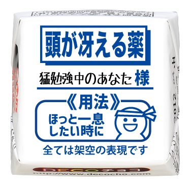 エレカシ30周年チロルチョコ　デコチョコ仕様 エレカシ30周年チロルチョコ デコチョコ仕様 - メルカリ