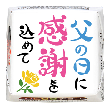チロル（感謝） 感謝】いっぱいありがとう｜感謝｜500種類以上のデザインから