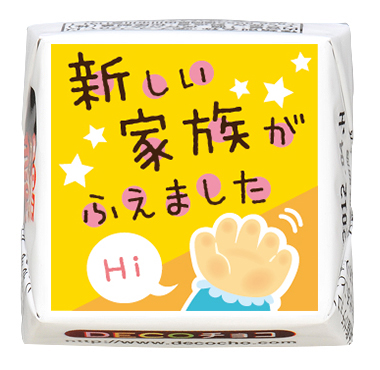 ベビー】新しい家族｜出産・産休｜500種類以上のデザインから選んで一