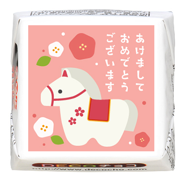 年末年始】午 あけましておめでとうございます｜【特集】年末年始・冬