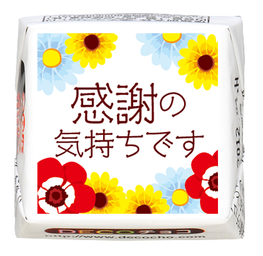 感謝】感謝の気持ちカラフル花｜感謝｜500種類以上のデザイン