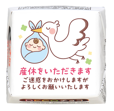 産休】赤ちゃんとコウノトリ｜出産・産休｜500種類以上の