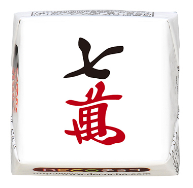 ユニーク】萬子 七萬｜麻雀牌｜500種類以上のデザインから選んで一粒