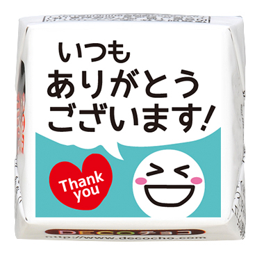 バレンタイン】いつもありがとう ニコ｜【特集】バレンタイン｜感謝