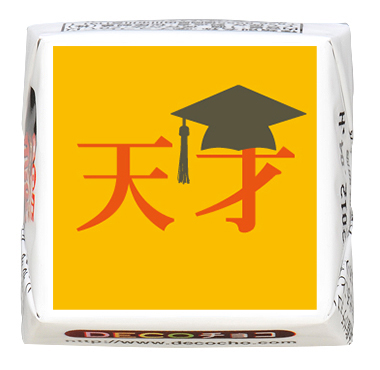 呼称】天才｜呼称｜500種類以上のデザインから選んで一粒から購入でき