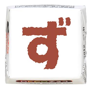 ひらがな（ペイント）】ず｜ひらがな（ペイント）｜500種類以上の