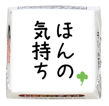 感謝】ほんの気持ち（クローバー）｜感謝｜500種類以上のデザインから