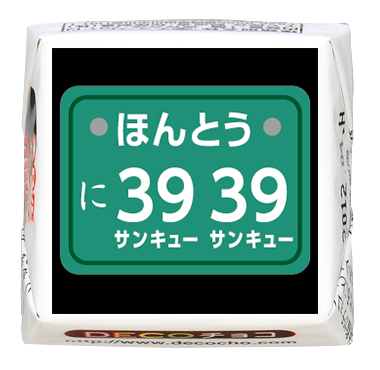 ちょこちー 神羅万象チョコ 公式ポータル｜神羅無限書庫｜ゼクスファクター
