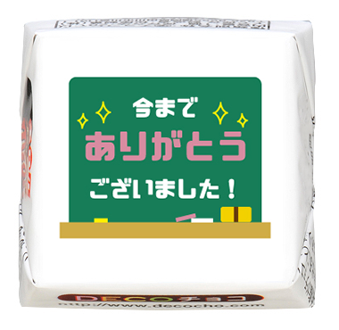 卒業・入学のプレゼントに♡黒板メッセージクッキー 卒業記念・卒業祝いのお菓子に黒板のアイシングクッキー 約6cm