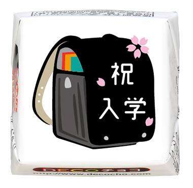 新品✨チョコレート　ランドセル　　ご入学おめでとうございます‼️ ハリー・ポッター チョコレートランドセル【2027年度ご入学用】【受注