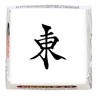 チロルチョコ 包み紙 杏仁豆腐 麻雀 37種 【ユニーク】字牌 東｜麻雀牌｜