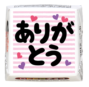 チロル（感謝） 感謝】ありがとう（ピンク）｜感謝｜500種類以上のデザインから