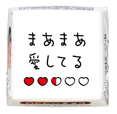 ayyjewel マステ　ラブチョコレート マスキングテープ | ayyjewel