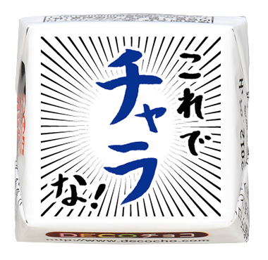 ★ちろるちょこ様確認用★ Amazon.co.jp: チロル ちいかわちろる ちょこ缶 8個セット