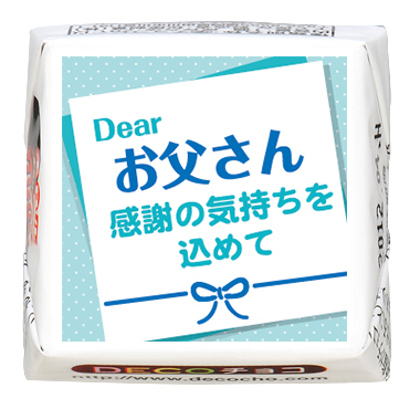 シーズン】Dearお父さん感謝｜感謝｜【特集】父の日｜500種類