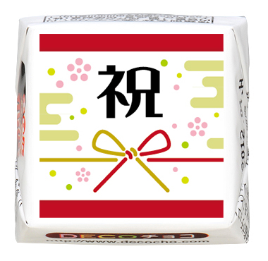 祝｜おめでとう｜【特集】七五三｜500種類以上のデザインから選んで一