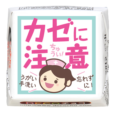 チロル　準備中 注意】カゼに｜注意｜500種類以上のデザインから選んで一粒から購入