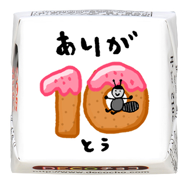 感謝】あり｜感謝｜500種類以上のデザインから選んで一粒から購入でき