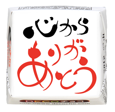 チロル（感謝） 感謝】ウルトラメガ感謝｜感謝｜500種類以上のデザインから選んで一粒
